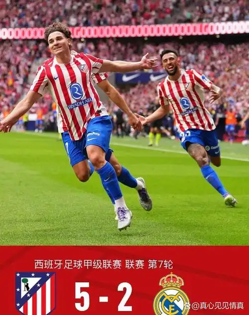 拜仁慕尼黑 VS 塞维利亚
